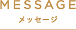 Message